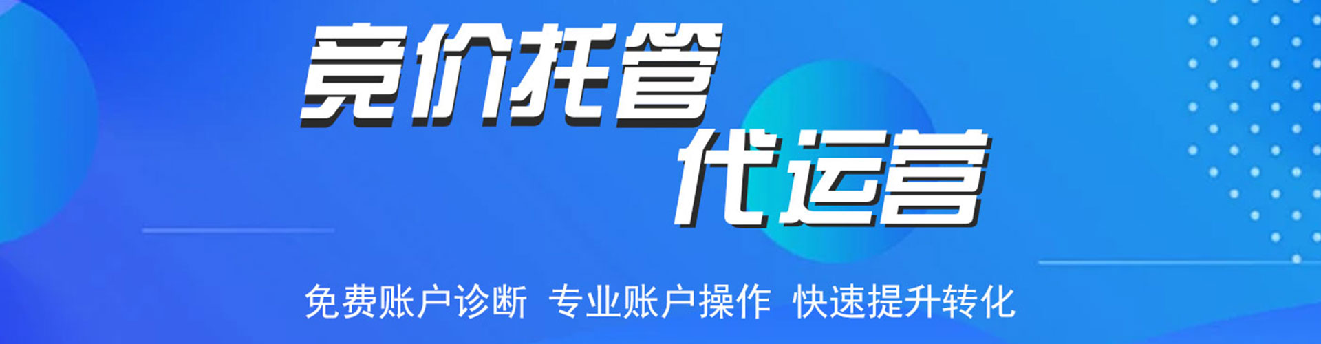 五台信息流代理