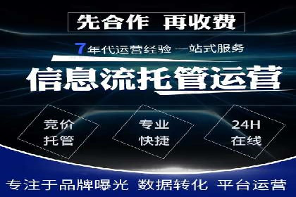 SEM竞价托管实战案例解析