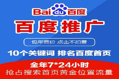百度竞价案例：低成本高回报的秘诀